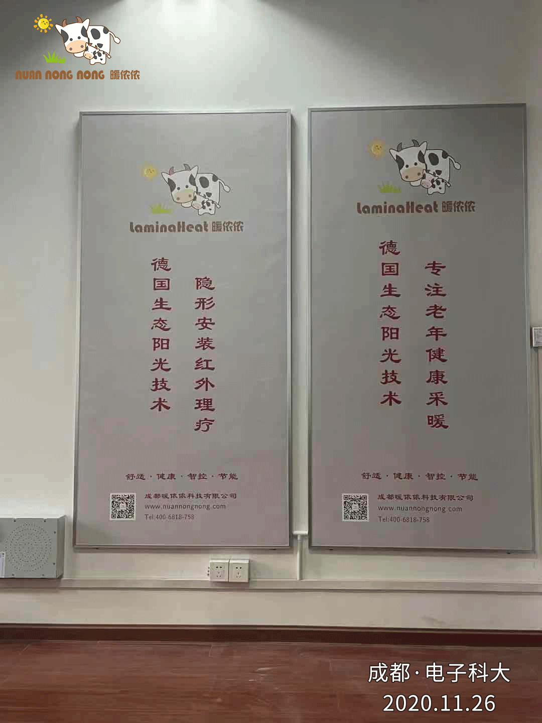 采暖画3.png
