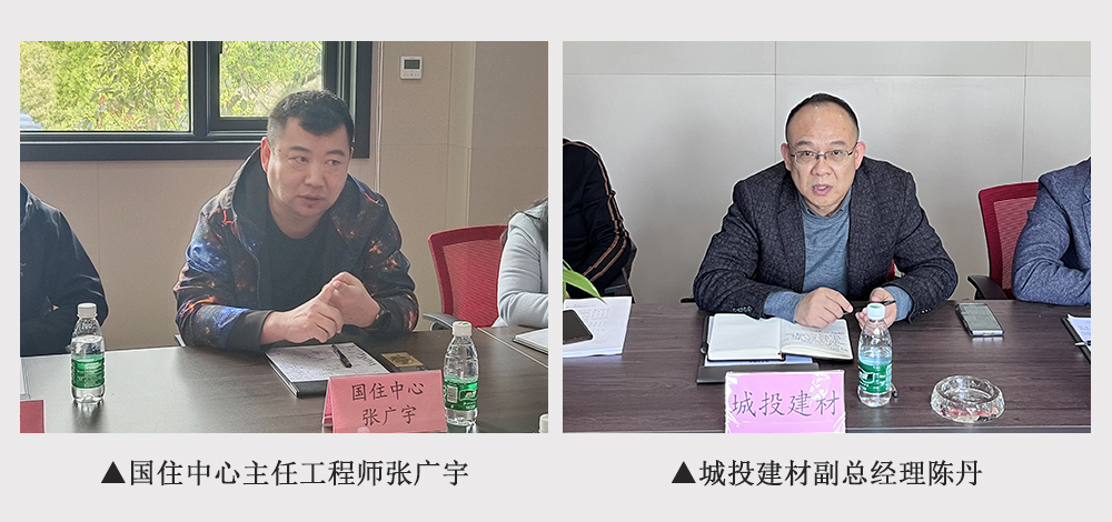 提升产业建圈强链-“碳纤维远红外辐射低压采暖系统技术研讨会”-4.jpg